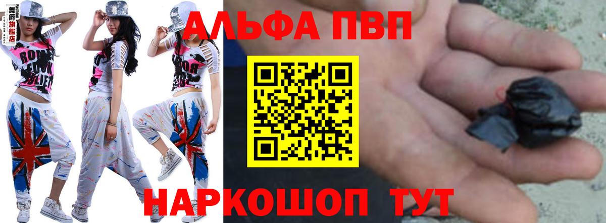 Альфа ПВП Crystall  APVP  Alpha PVP крисы CK  Среднеуральск  Вход с VPN 