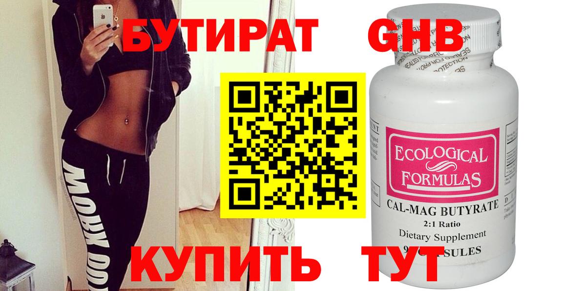 БУТИРАТ оксана Среднеуральск