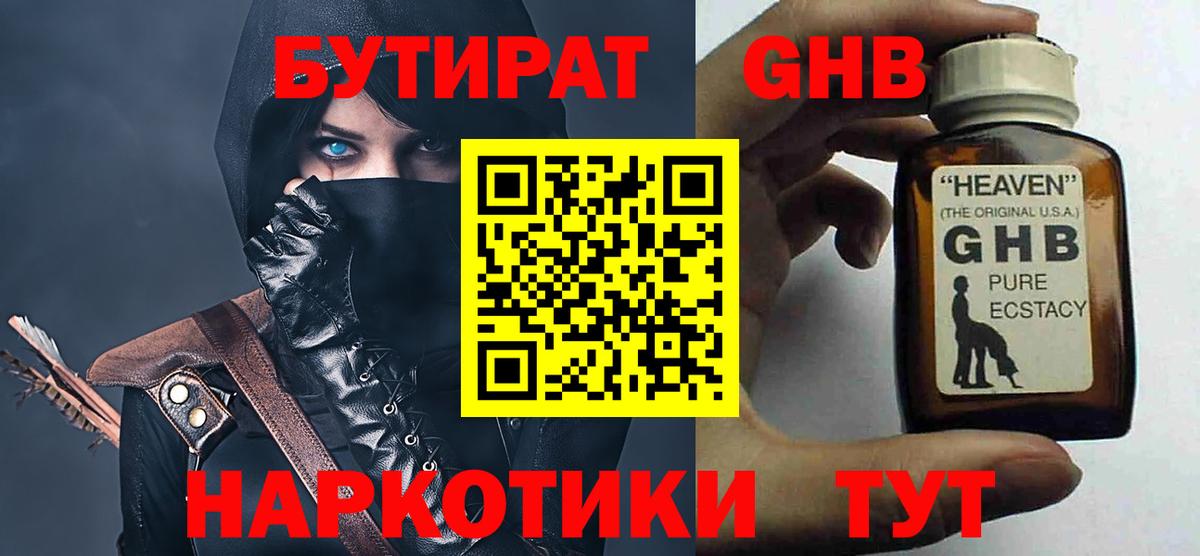 Среднеуральск  БУТИРАТ оксана  Вход с VPN 