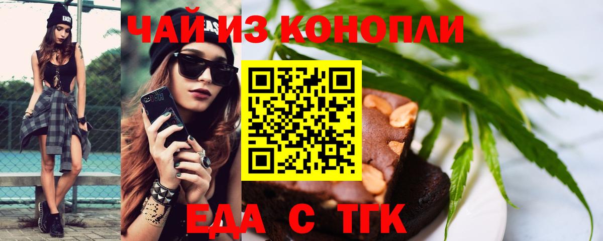 Среднеуральск  Печенье с ТГК марихуана  Вход с VPN 