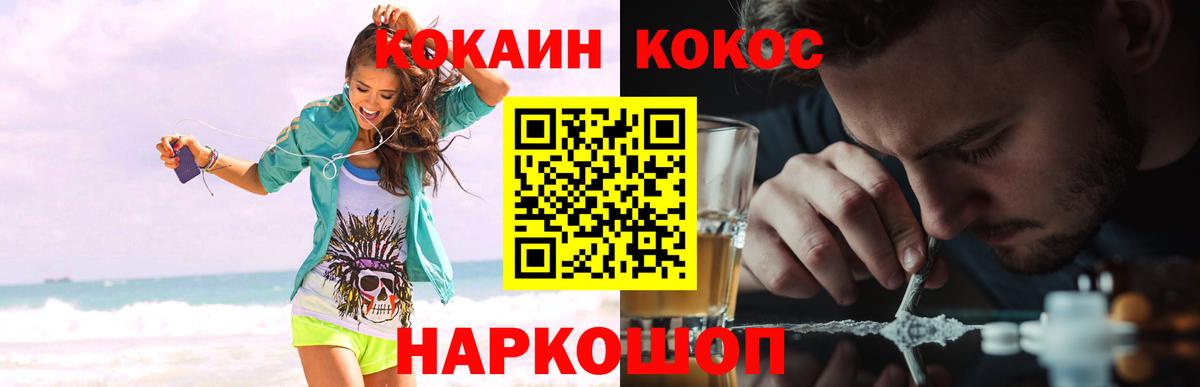 Среднеуральск  COCAIN FishScale  Вход с VPN  Кокаин Columbia 