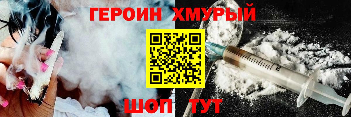 ГЕРОИН хмурый  Вход с VPN  Среднеуральск 