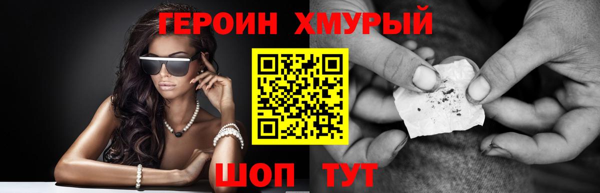 Героин афганец Среднеуральск
