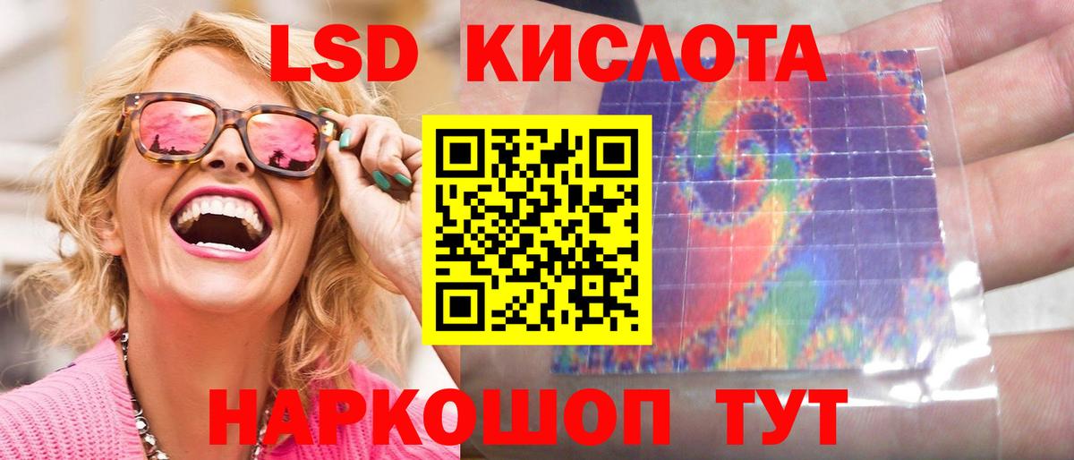 LSD-25 экстази кислота  ЛСД экстази ecstasy  Вход с VPN  Среднеуральск 