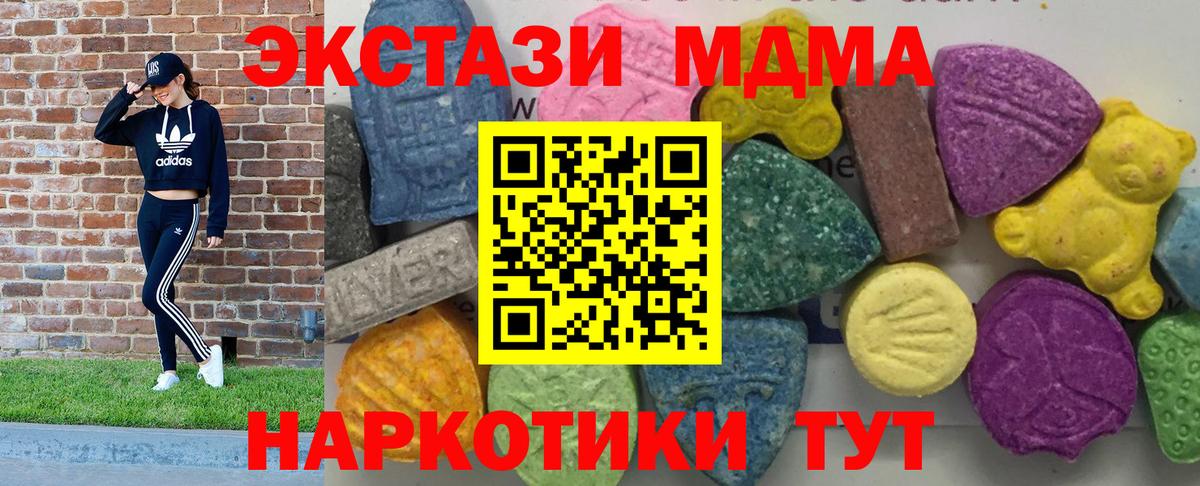 МДМА  MDMA Molly  Среднеуральск  Вход с VPN  МДМА crystal 