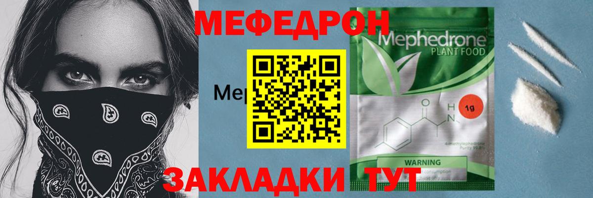 МЯУ-МЯУ кристаллы  МЯУ-МЯУ  ссылка на мегу ссылка  Вход с VPN  МЯУ-МЯУ мяу мяу  Среднеуральск 