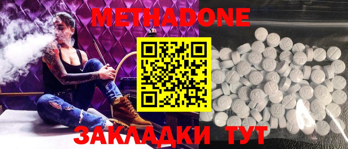 Метадон белоснежный Среднеуральск