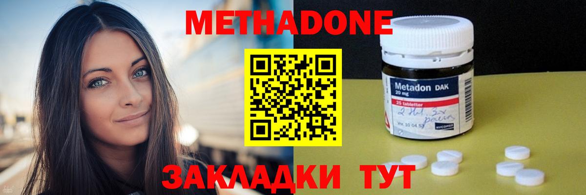 Метадон methadone  Вход с VPN    ONION  Среднеуральск  МЕТАДОН кристалл 