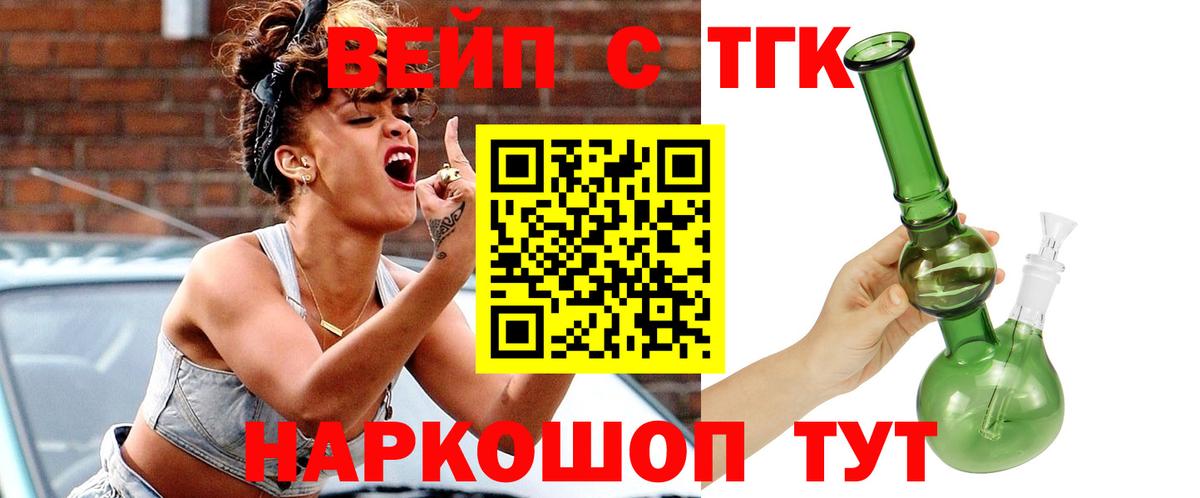 Дистиллят ТГК Wax  ТГК вейп с тгк  Вход с VPN  Среднеуральск 